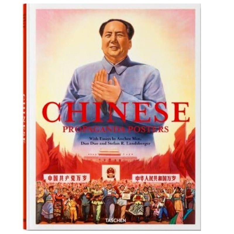 Chinese Propaganda Posters XL Chinese Propaganda Posters XL в Грозном | Loft Concept
