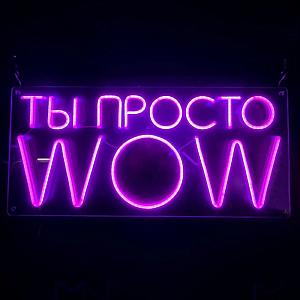 Неоновая настенная лампа WOW Neon Wall Lamp