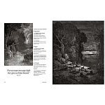 Книга Fantastic Gustave Dore варинант исполнения - 6 | Loft Concept в Грозном