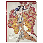 Подарочный Арт-альбом Лев Бакст Серия Великие полотна варинант исполнения - 1 | Loft Concept в Грозном