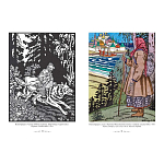 Подарочный Арт-альбом Иван Билибин. Сказки и былины  варинант исполнения - 2 | Loft Concept в Грозном