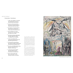 Подарочная Книга Божественная Комедия Данте Иллюстрации Уильяма Блейка варинант исполнения - 9 | Loft Concept в Грозном