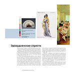 Книга для дизайнеров XX век в цвете История пантона варинант исполнения - 4 | Loft Concept в Грозном